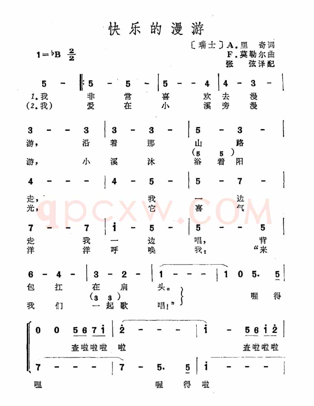 快乐的漫游
