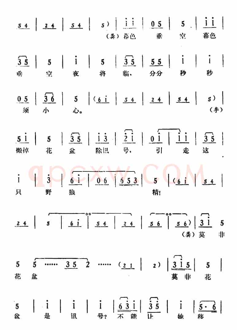 [湘剧高腔]《郭亮》第八场 掩护战友