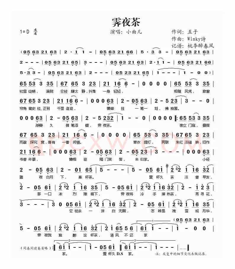 霁夜茶