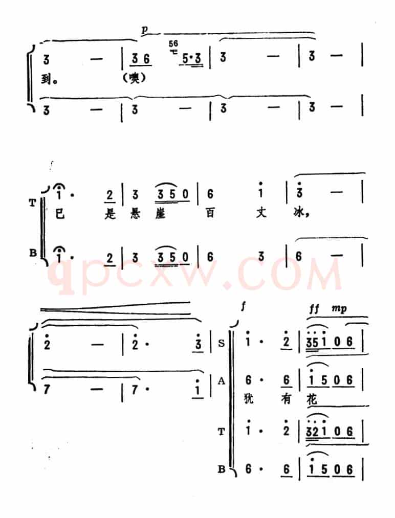 咏梅·卜算子（毛泽东词 劫夫曲）