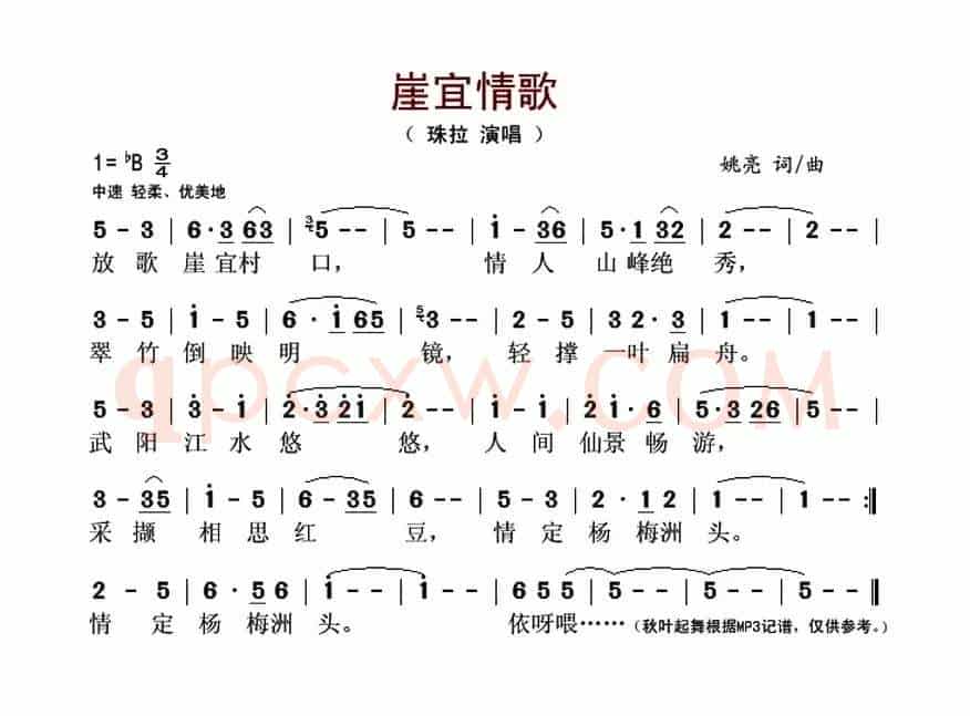 崖宜情歌