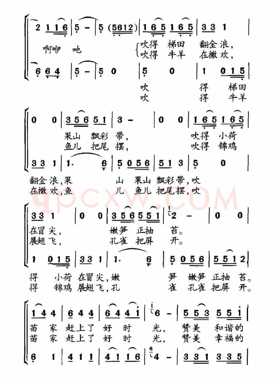 金色的芦笙吹起来（合唱）