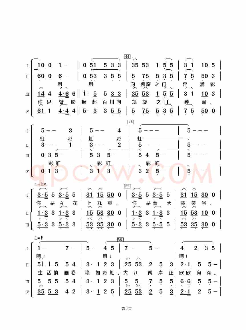 雨后彩虹（混声合唱）