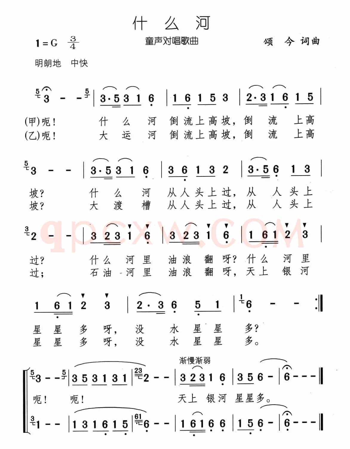 什么河