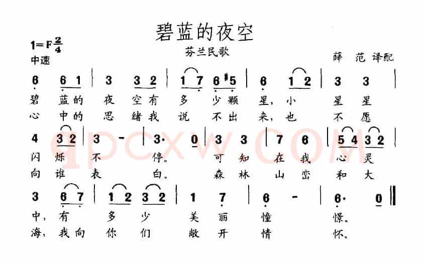 碧蓝的夜空（芬兰）