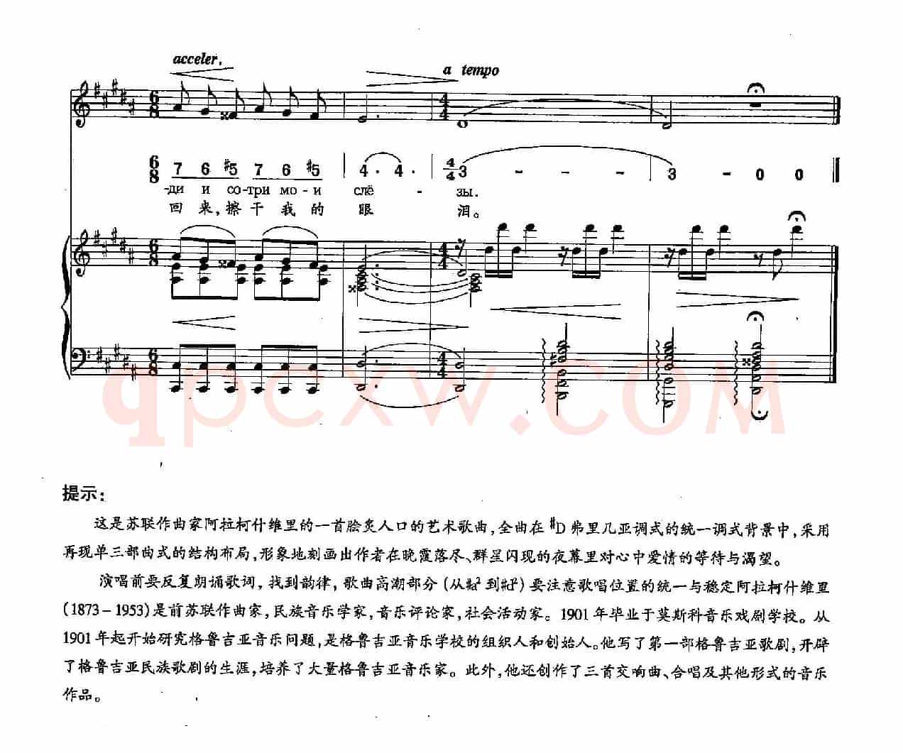 [俄]11晚霞燃烧尽了（双谱）