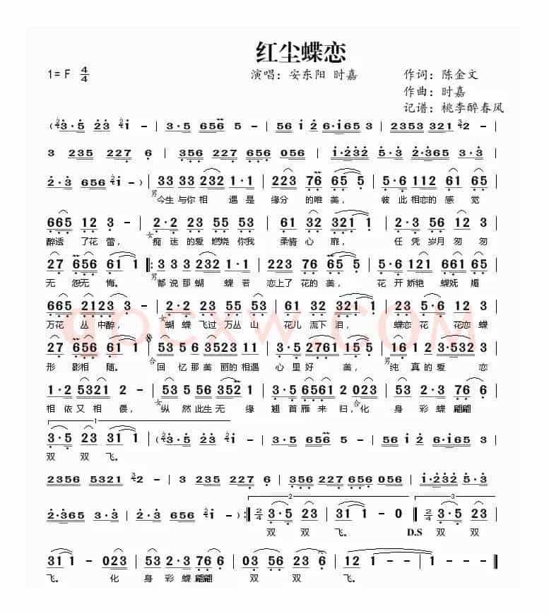 红尘蝶恋