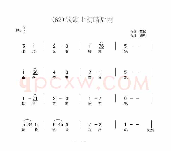 长歌行 汉乐府 青青园中葵