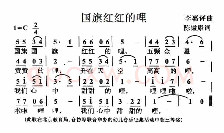 国旗红红的哩