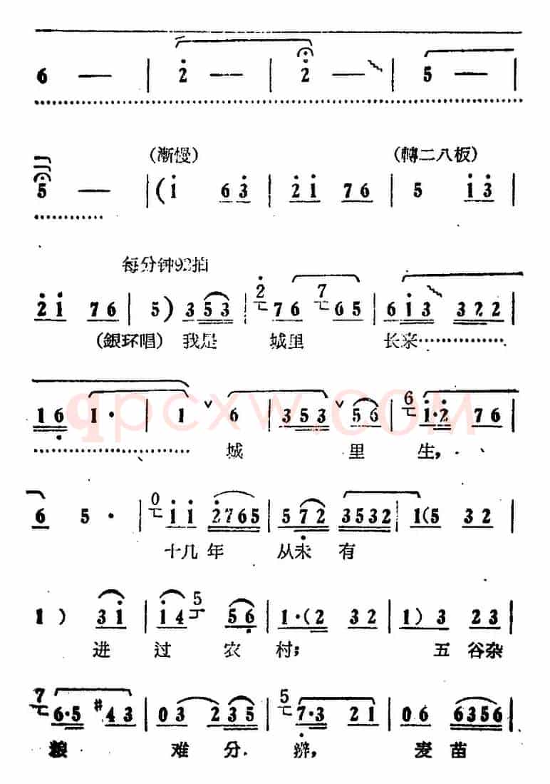 每年都是好收成（电影版《朝阳沟》选段、拴保娘、银环对唱）