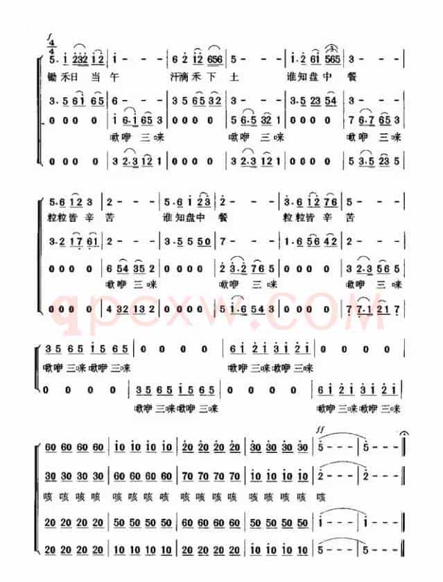 悯农（[唐] 李绅词 暴侠曲）