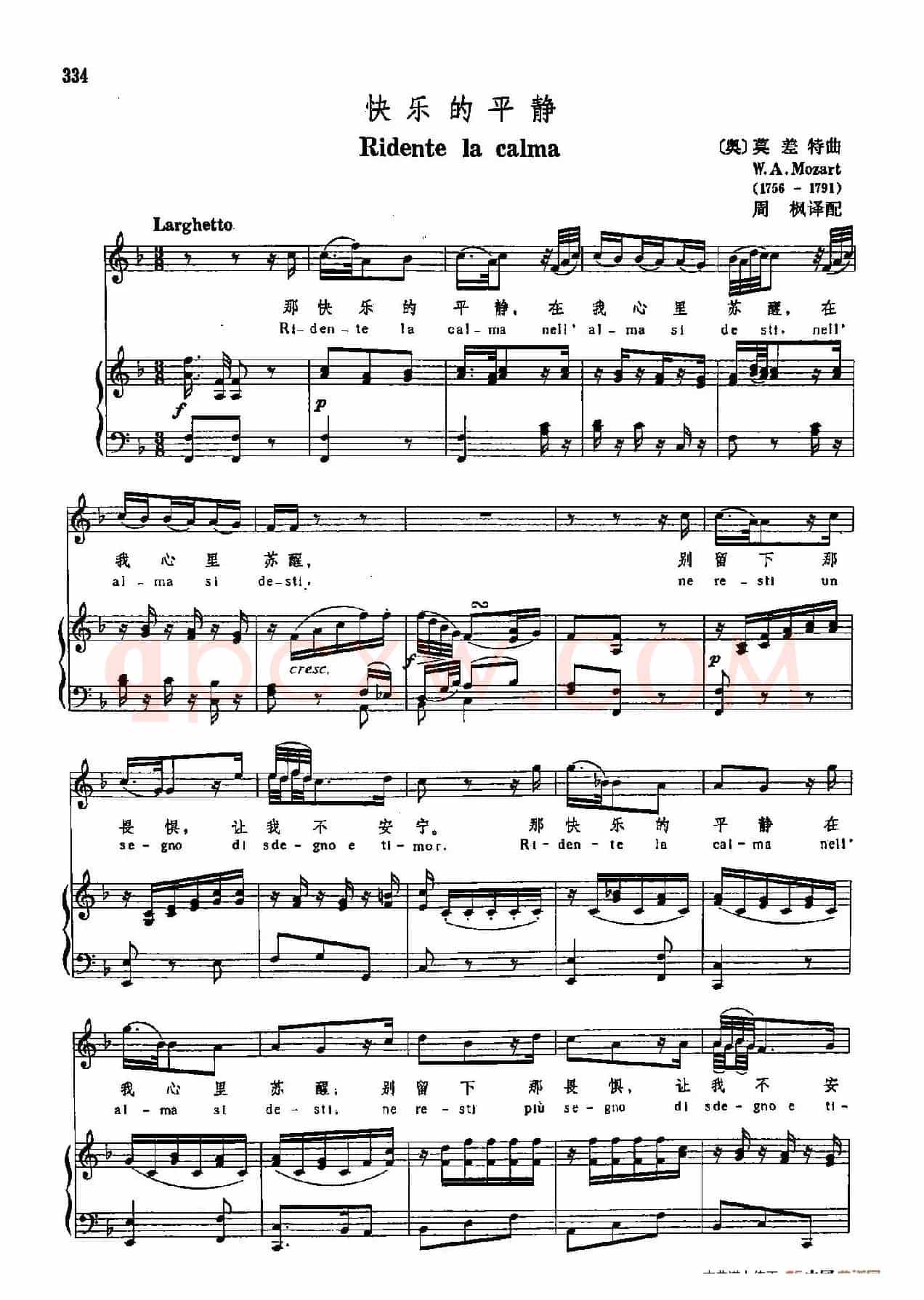 声乐教学曲库3-[奥]70快乐的平静（正谱） 