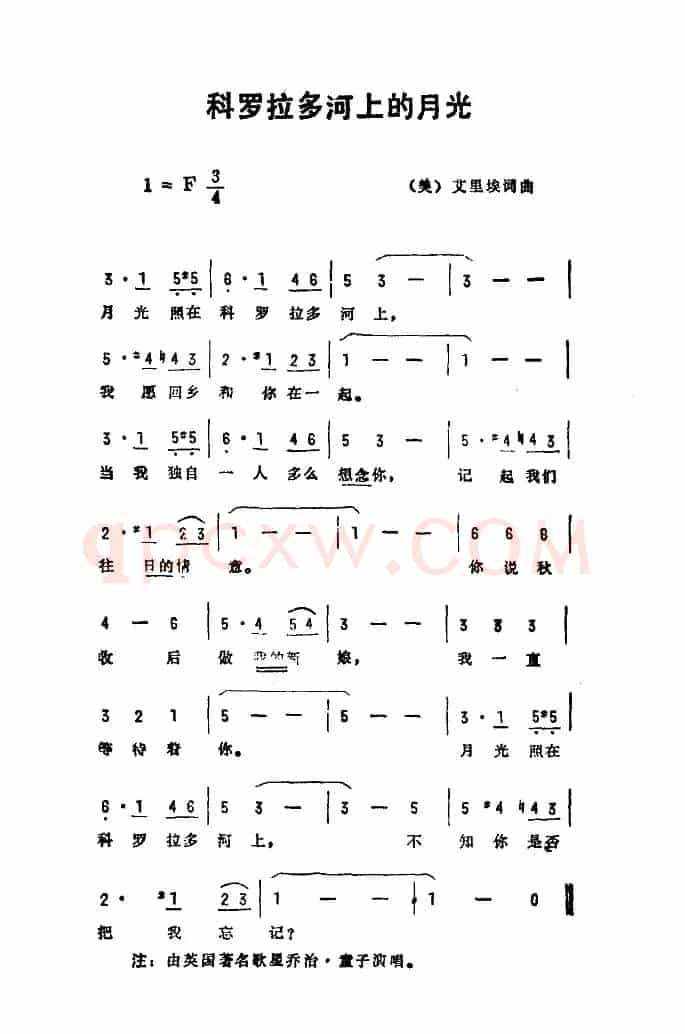 [美]科罗拉多河上的月光（艾里埃词曲）
