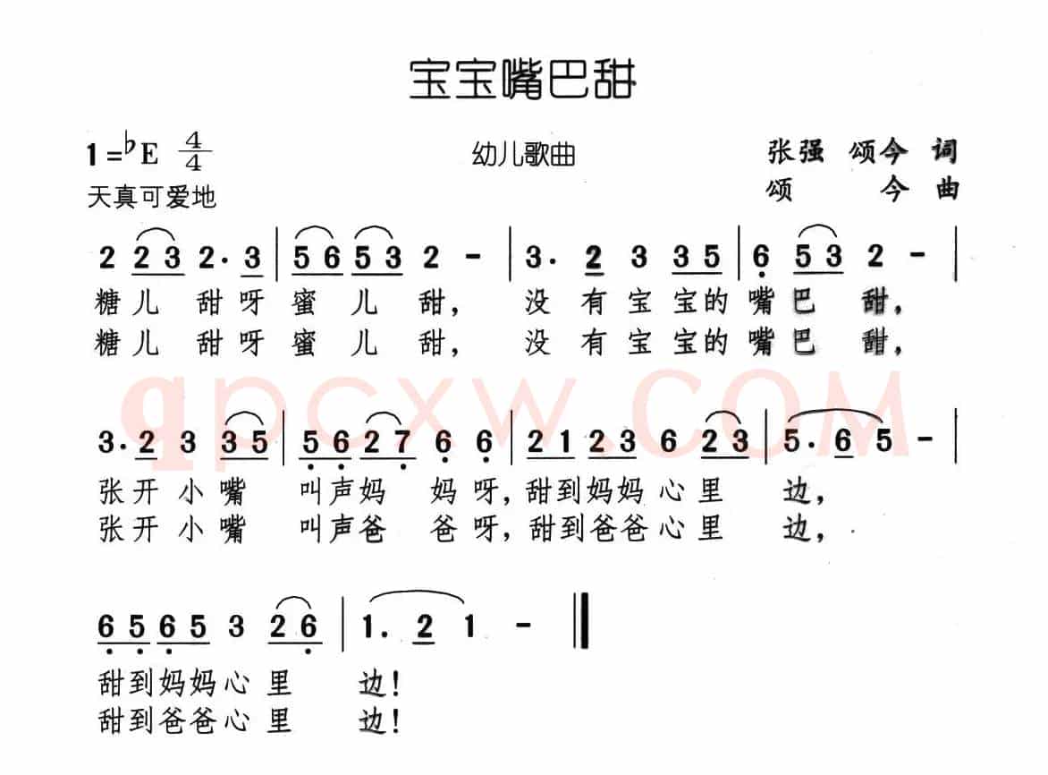 宝宝嘴巴甜