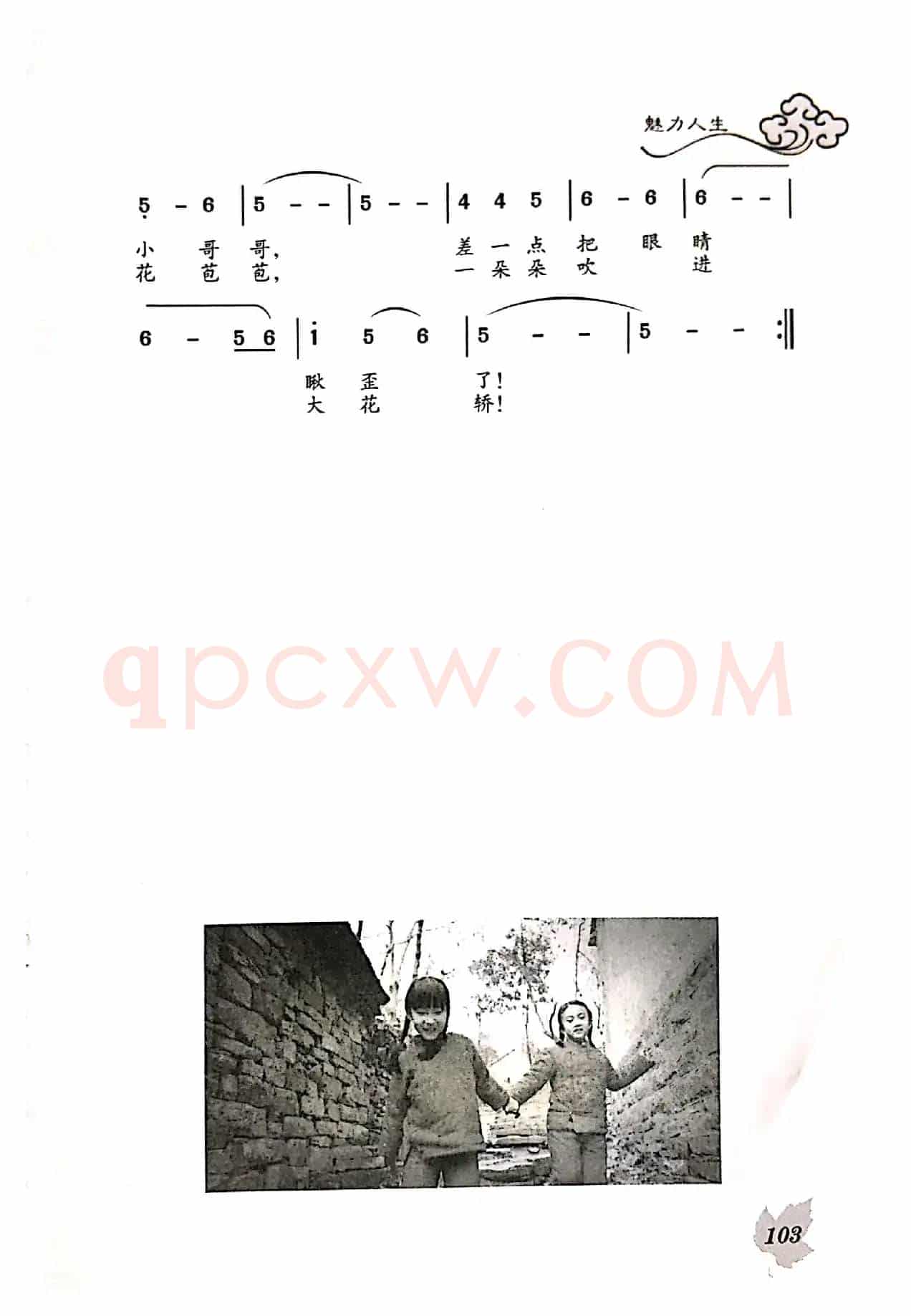 阳坡坡上走来一群绿袄袄