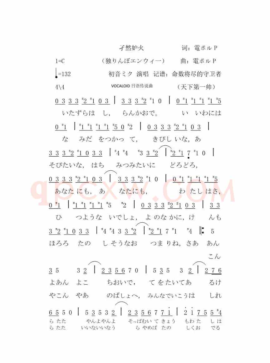 独りんぼエンブィー（孑然妒火）