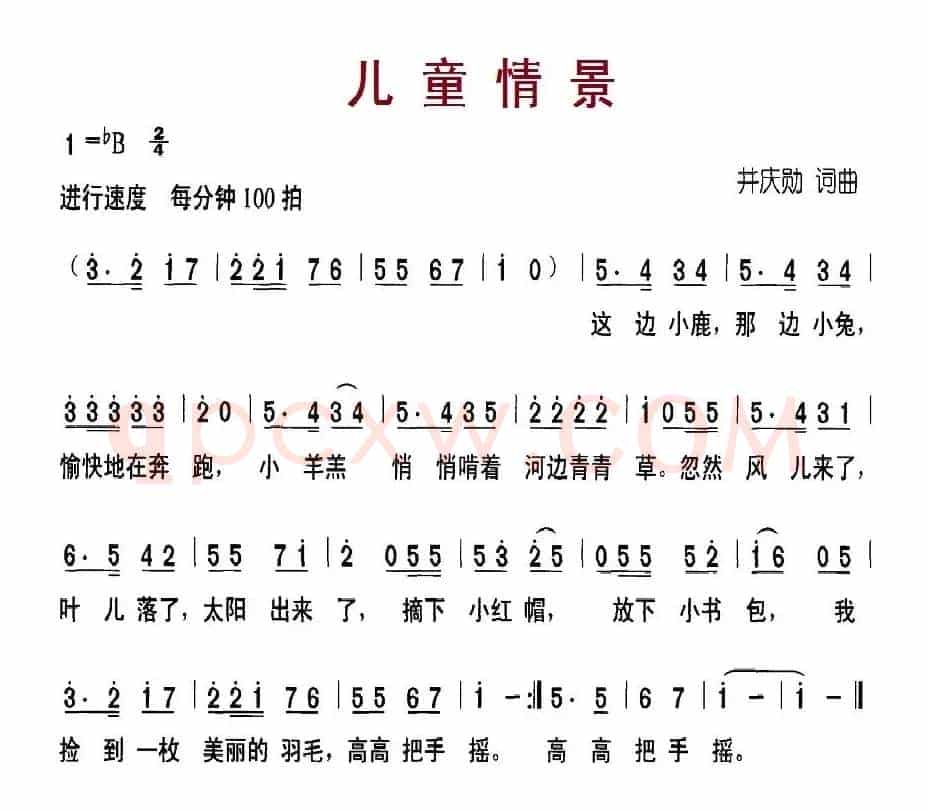 儿童情景