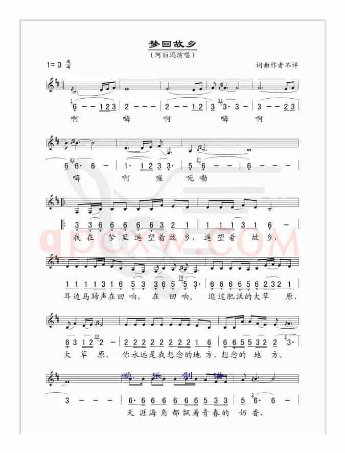 梦回故乡（线、简谱混排版）