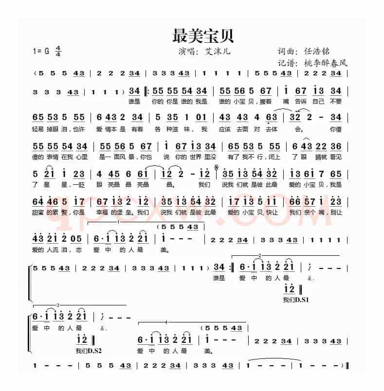 最美宝贝
