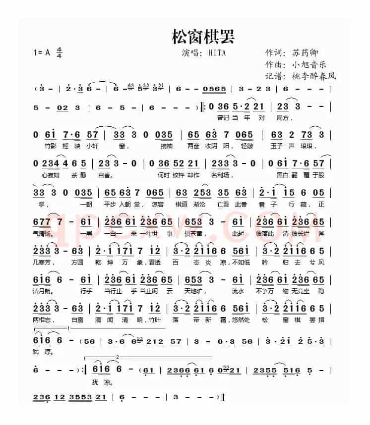 松窗棋罢