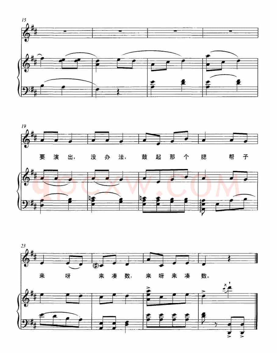 青蛙打鼓（罗晓航词 张文纲曲、正谱）