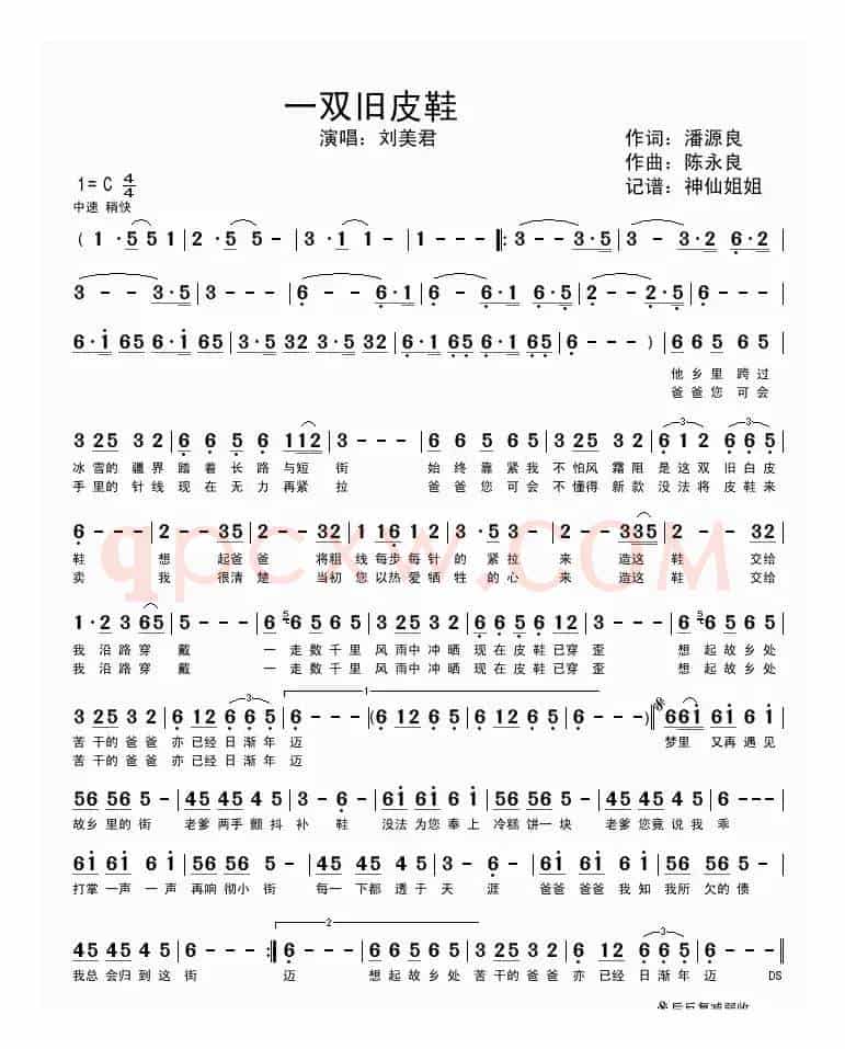 一双旧皮鞋