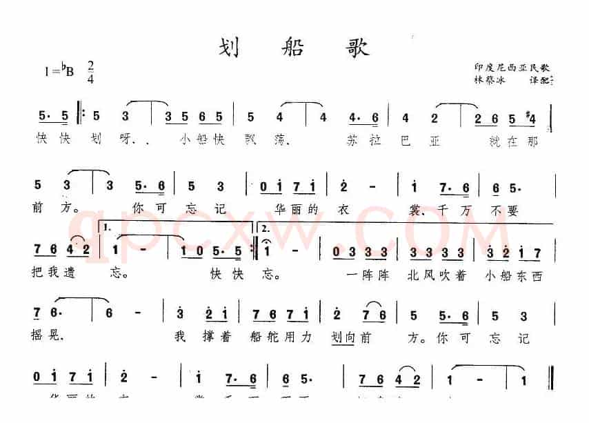[印尼] 划船歌（6个版本）