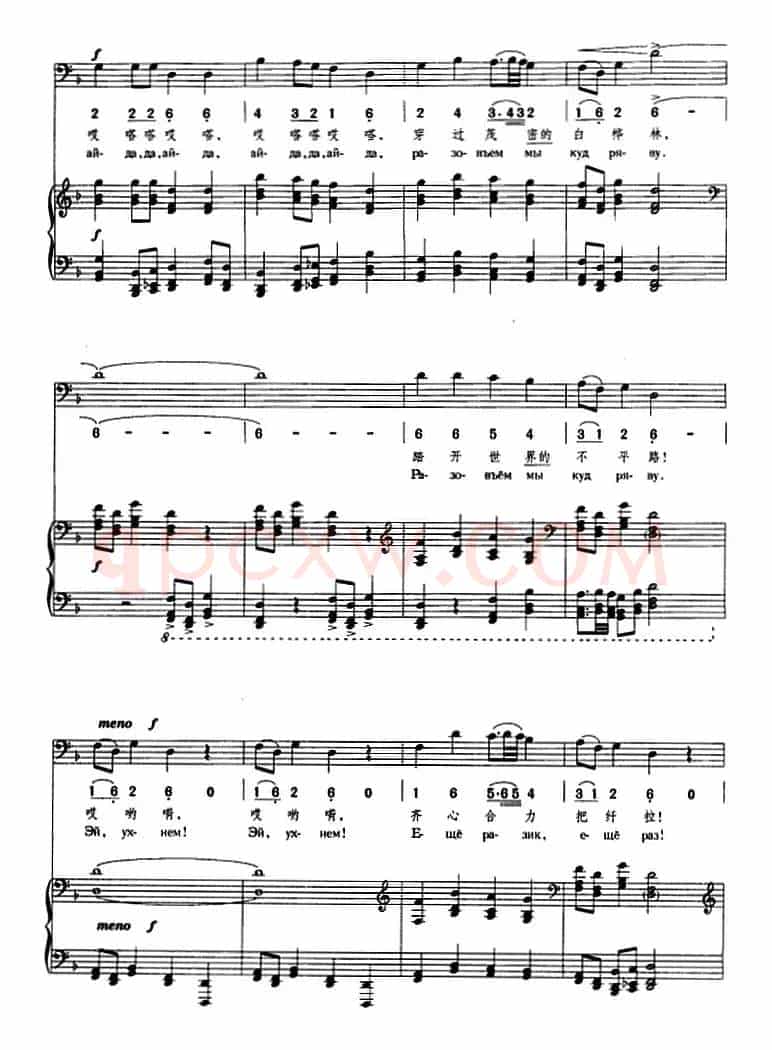 伏尔加船夫曲（俄罗斯民歌）（正谱、线简谱、中外文对照版）