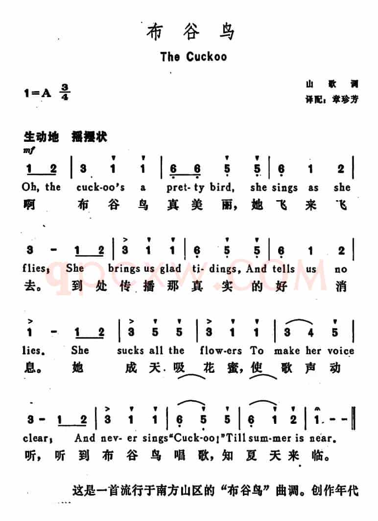 [美]布谷鸟（The Cuckoo）