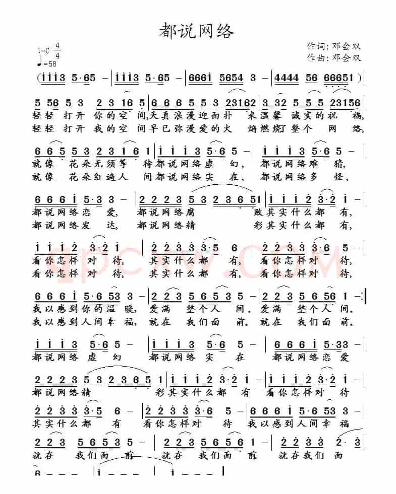 都说网络 