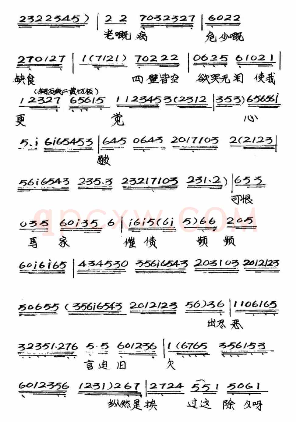 [粤曲]六号门之卖仔 