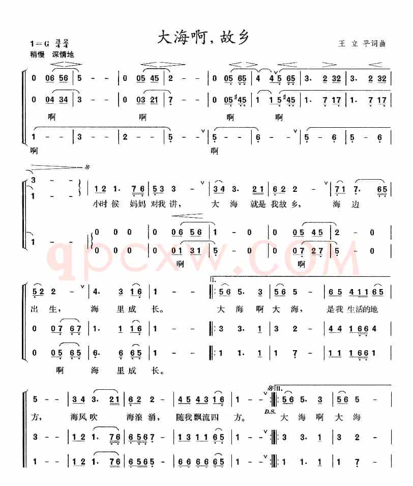 大海啊，故乡（吴国钧编合唱版）