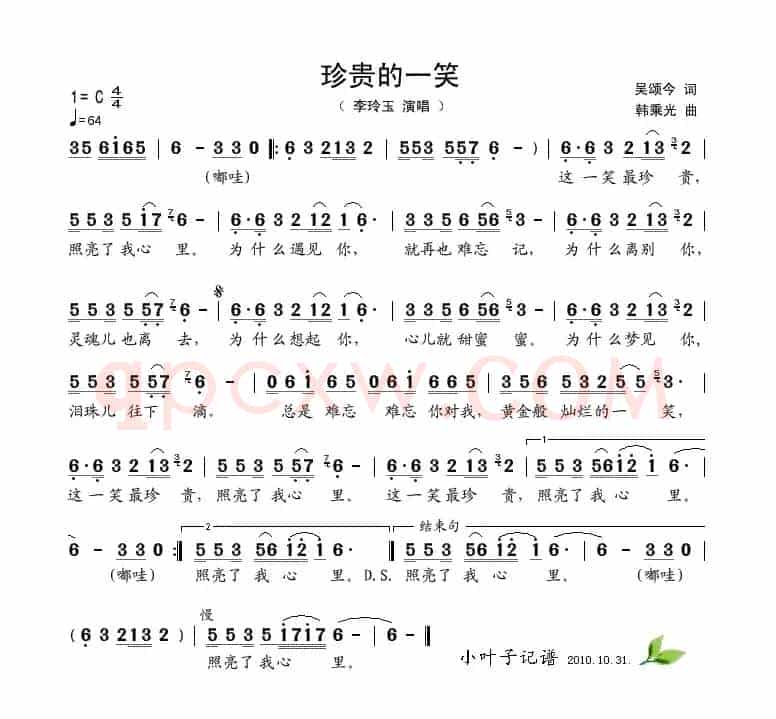 珍贵的一笑