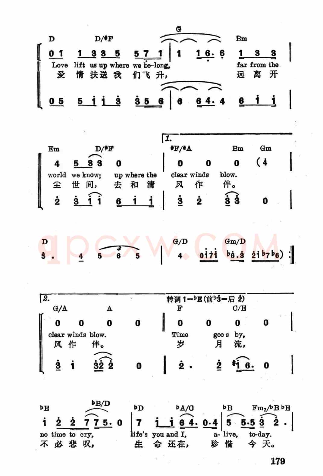 [美]飞升