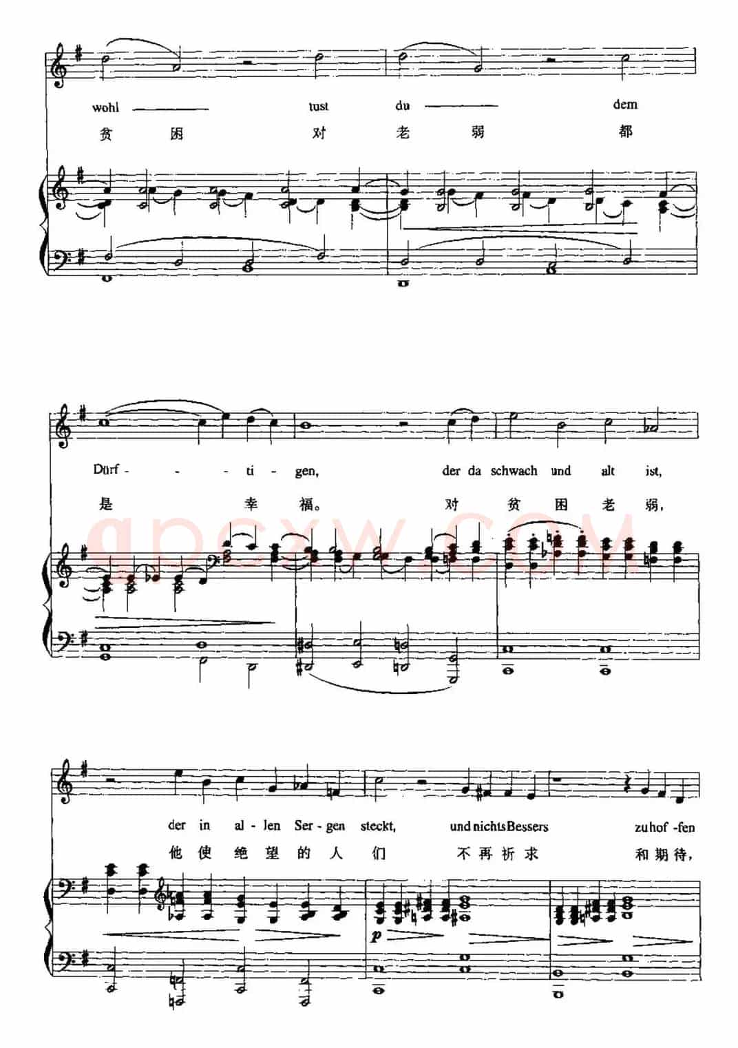 [德]死亡，赐予绝望者幸福（《庄严曲》之三）（中外文对照、正谱）