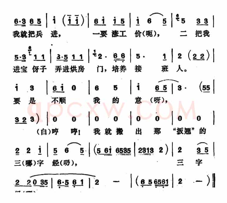 《烘房飘香》第二曲（根据“下河调”改编）