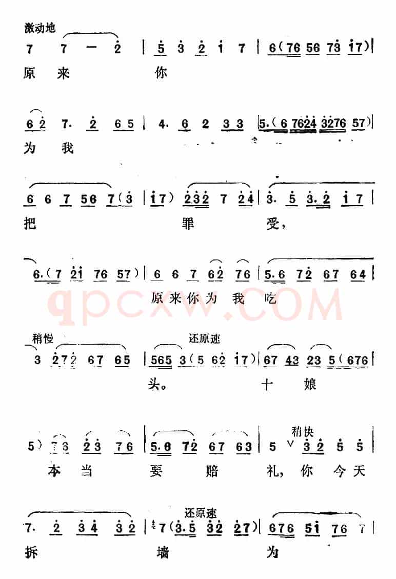 [汉剧]《蔡九赔鸭》选曲：哪还能恨不止来怨不休（蔡九、林十娘对唱）
