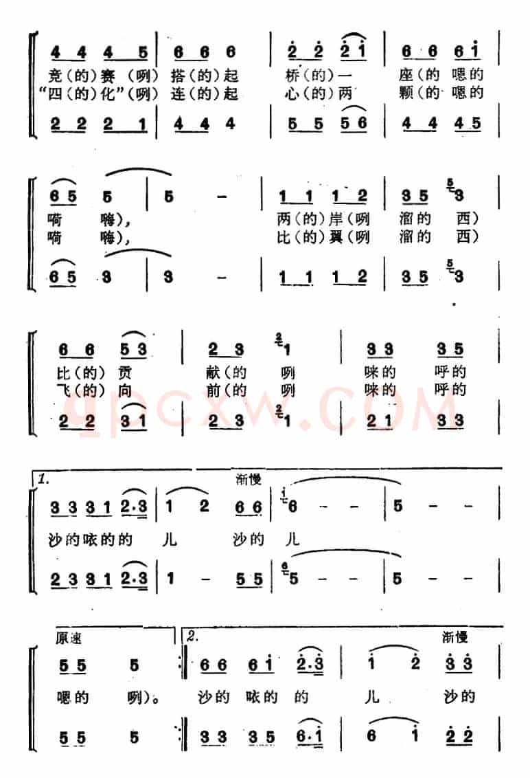“四化”连起心两颗