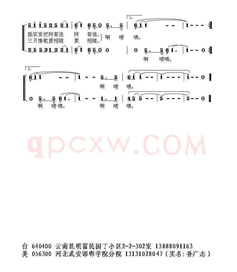 海南美（组歌《三唱海南》之二）