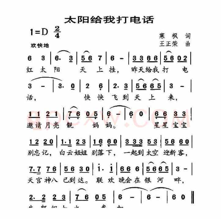 太阳给我打电话
