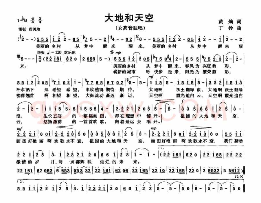 大地和天空