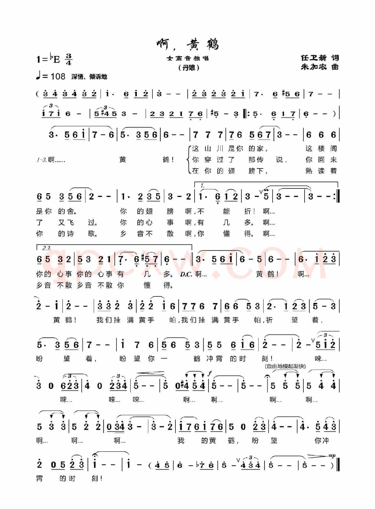 啊 黄鹤