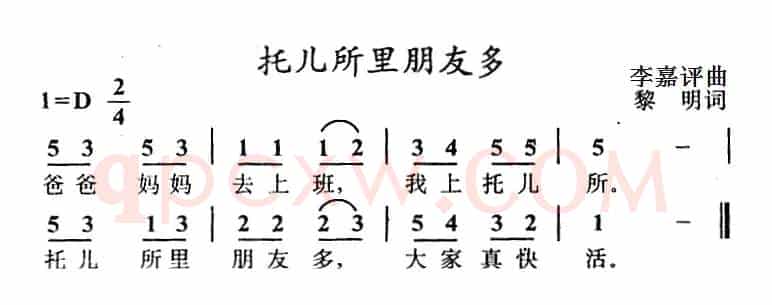 托儿所里朋友多