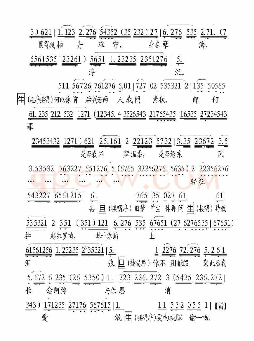 [粤曲]海角红楼之眠香
