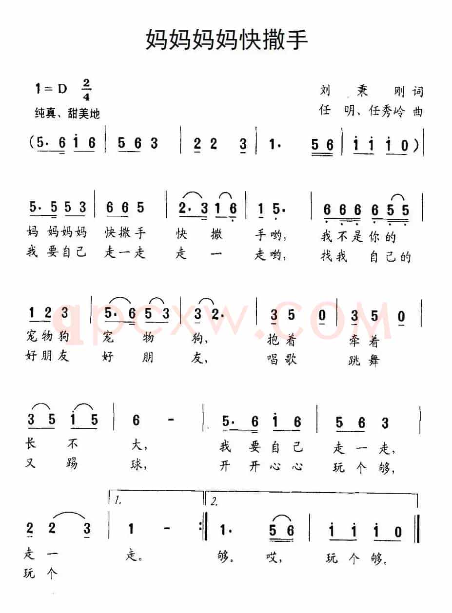 妈妈妈妈快撒手