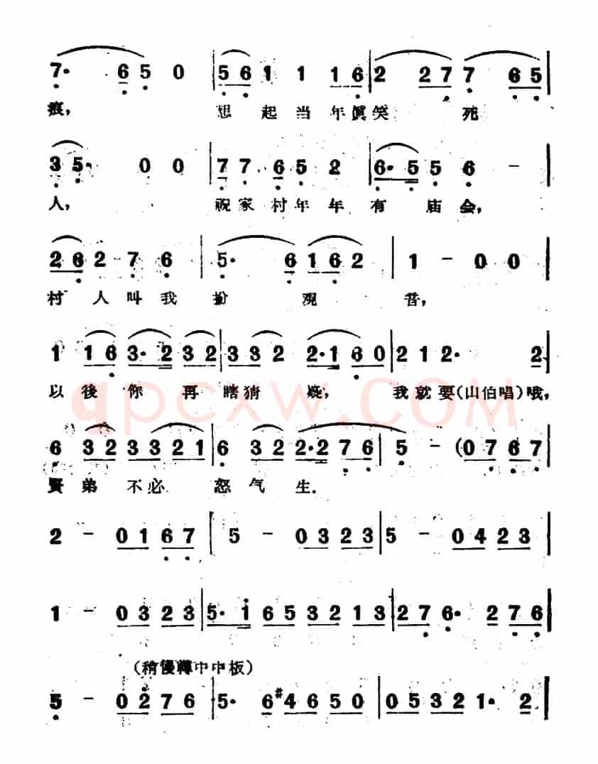 书房（电影越剧《梁山伯与祝英台》选曲）