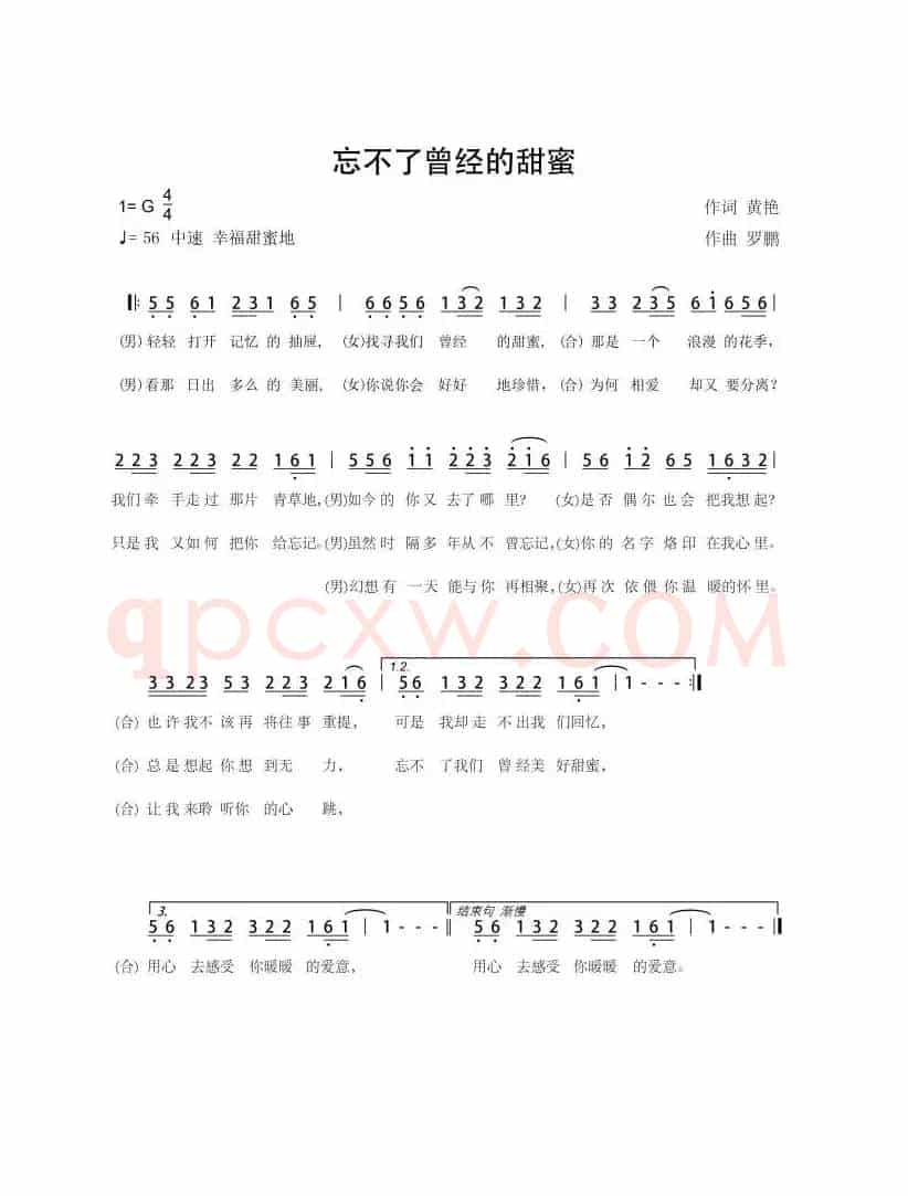 忘不了曾经的甜蜜（流行风格）