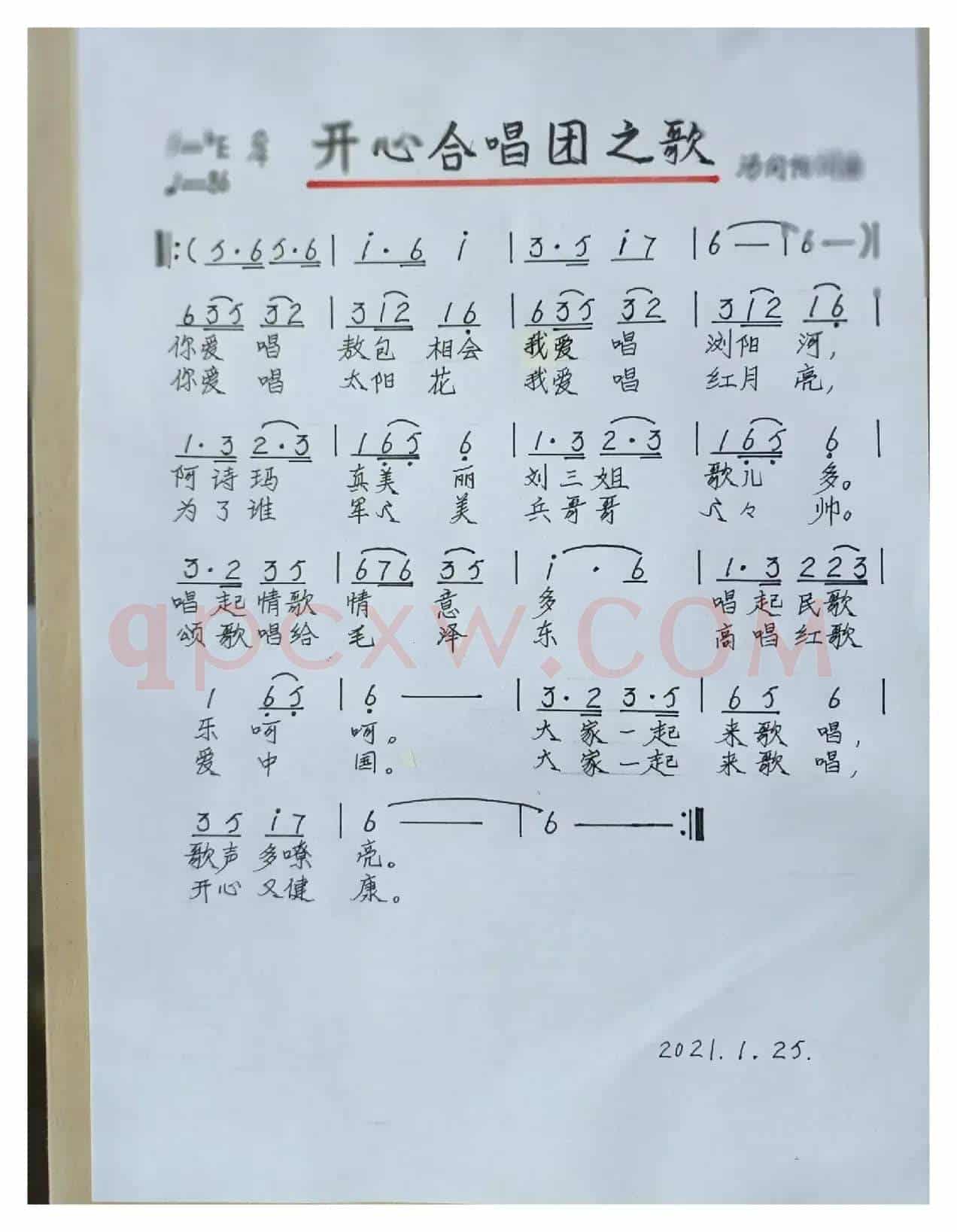 开心合唱团之歌