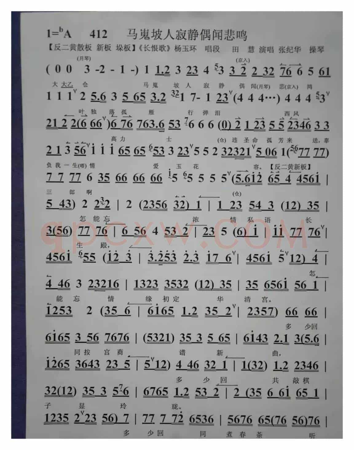马嵬坡人寂静偶闻悲鸣