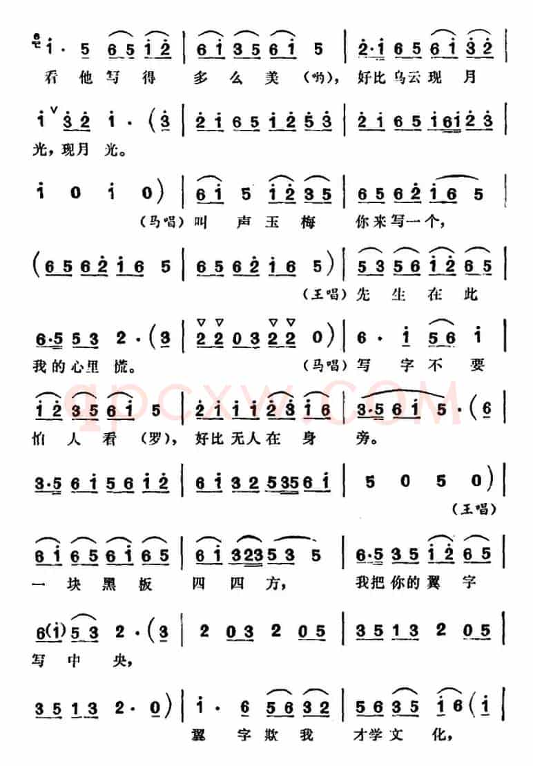三里湾（第一场）